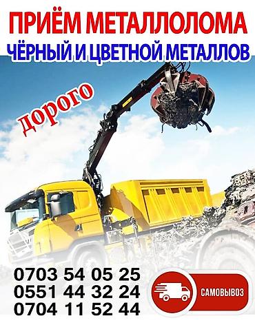 Прием металл прием металл приём металл приём металл приём металл