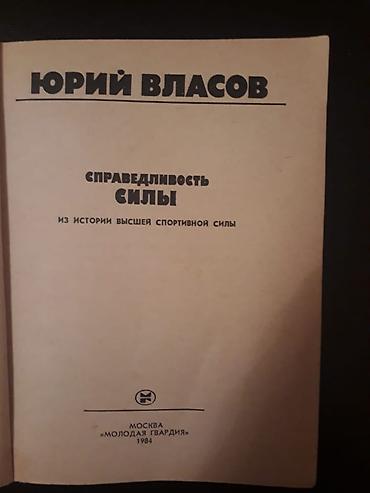 Digər kitablar və jurnallar: Книги по боевым искусствам. Чтобы посмотреть все мои обьявления — 15