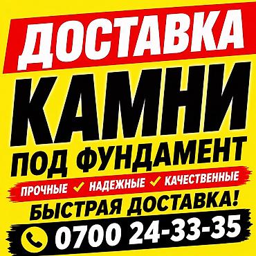 Галька: Камни доставка — 1