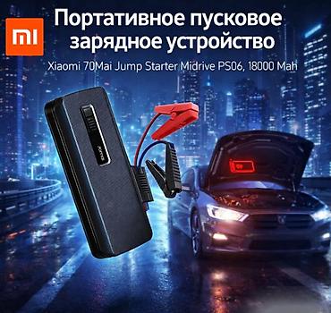 Портативное пусковое зарядное устройство Xiaomi 70Mai Jump Starter