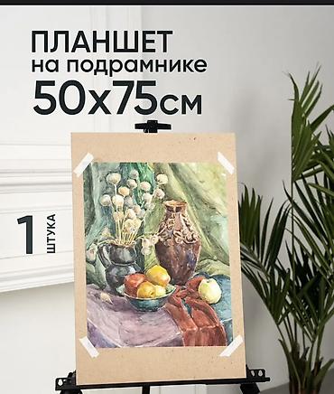 ПОКУПАЮ! Планшет на подрамнике 50×75 см - Формат: 50×75 см, -
