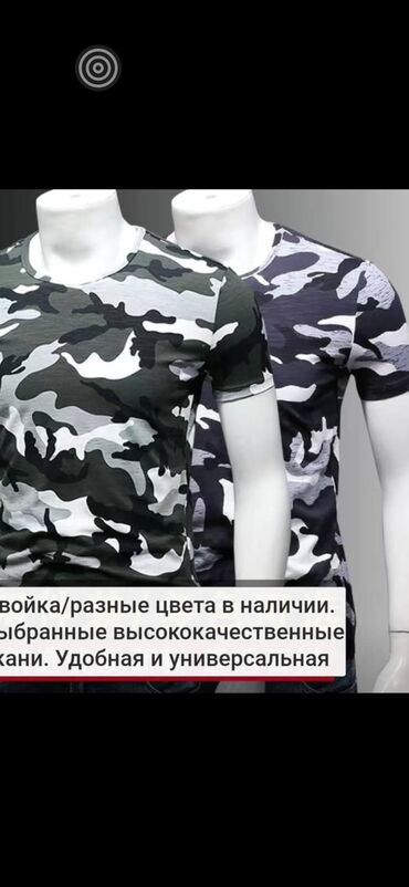мультикам форма: КАМУФЛЯЖНАЯ ФУТБОЛКА ✨