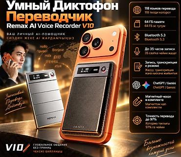 Умный Диктофон‑Переводчик Remax AI Voice Recorder V10 - 118 языков