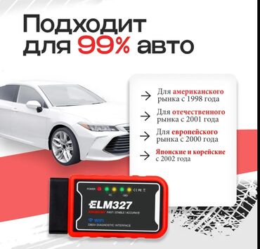 Другая автоэлектроника: Продаю OBD2 Scanner, Elm327