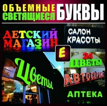 сублимация на футболках: | Объемные буквы, | Монтаж