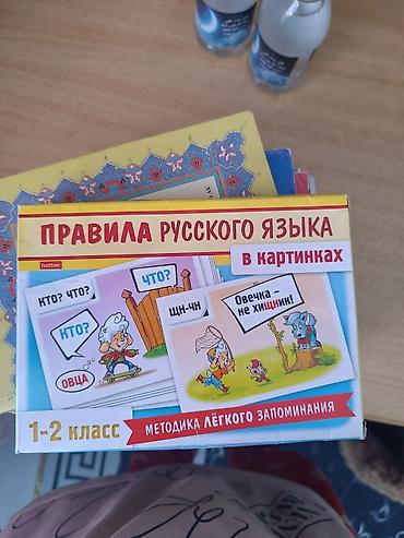 яркие: Набор «Правила русского языка в картинках» (Hatber) - Формат — 1