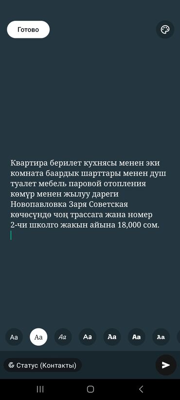 сдаю дом без хозяина в бишкеке: 1 м², 2 комнаты