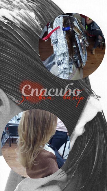 Красота, здоровье: Курсы | Курс парикмахеров Выдается сертификат, Предоставление моделей — 11