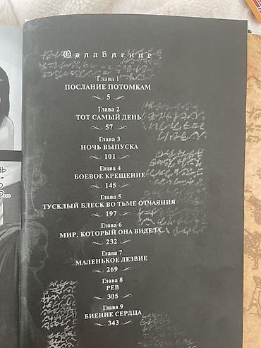 токийский гуль: Манга «Атака титанов» (Хадзимэ Исаяма), том 1, русское издание. - — 3