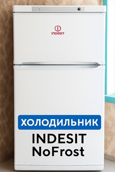 холодильное оборудование бишкек: Муздаткыч Indesit, Эки камералуу, No frost