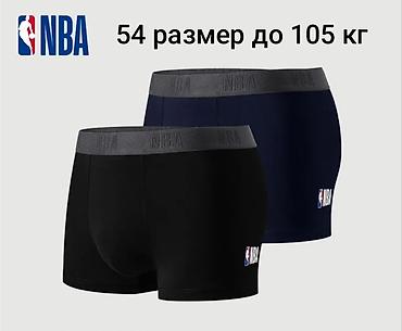 Носки и белье: Качество 👍👍👍 Брендовое мужское нижнее бельё: NBA на 44-54 разм.,до — 11