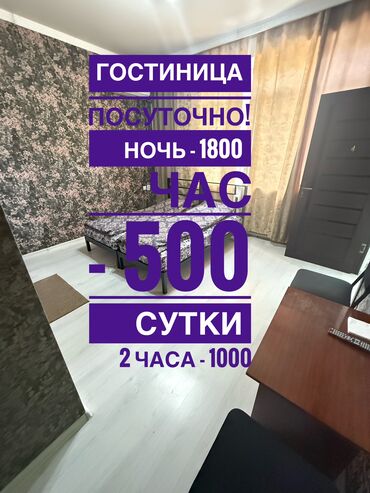 нижний аларча квартира берилет: 2 комнаты, Бронь, Бытовая техника, Домофон