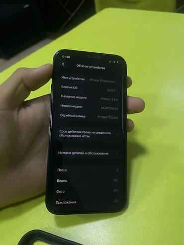 ps5 fat digital edition: IPhone 12 Pro, Б/у, 256 ГБ, Pacific Blue, Чехол, 74 % — 5