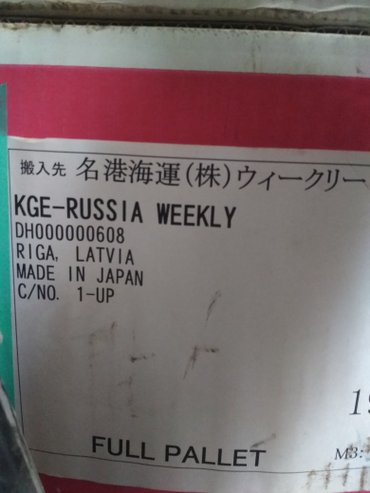 Амортизаторы, пневмобаллоны: Продам амортизаторы на тайоту,лексус,хонду, мерседес,вмв — 4