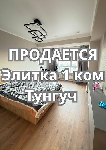 turpan: 1 комната, 49 м², Тунгуч мкр Элитка, 8 этаж, Евроремонт — 1