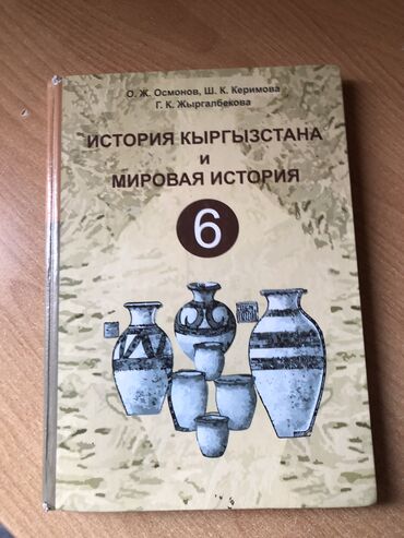 рубашка мужская бишкек: Книга в отличном состоянии только на уголке немного порвалось