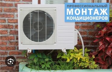 Кондиционеры: Кондиционер Охлаждение