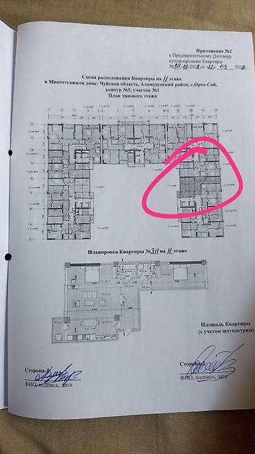 сдается квартира элитка: 3 комнаты, 97 м², Асанбай мкр Элитка, 11 этаж, ПСО (под самоотделку) — 8