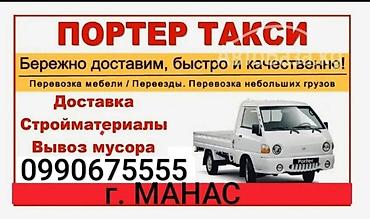 б у мебель шкаф: Заказать Хендай портер, Перевозка мебели — 2