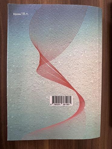 Tədris ədəbiyyatı: Литература – лучение пособие для абитуриентов и преподавателей с — 2