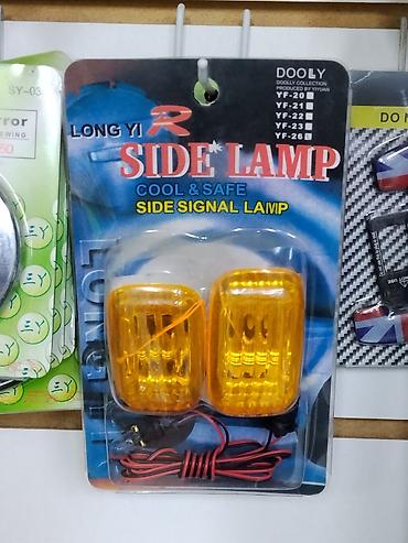 Боковые сигнальные лампы LONG YI R (SIDE LAMP) - Комплект: 2