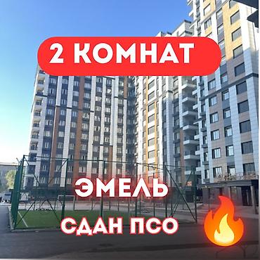 эмель жк: 2 комнаты, 70 м², Технопарк Элитка, 11 этаж, Евроремонт — 1