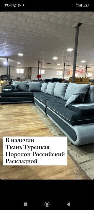 мебель угловой: Угловой диван, цвет - Синий, Новый