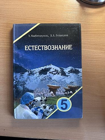 solutions upper intermediate: Школьные учебники для 5 класса — комплект. В набор входят: - — 5