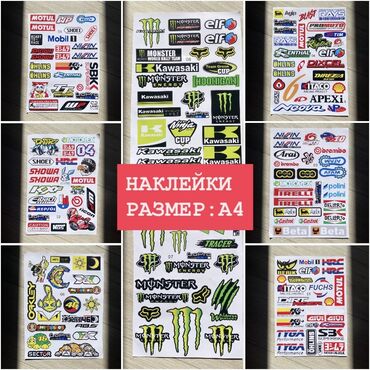 наклейки и эмблемы авто: Цена: 200 сом за одну бумагу. Набор наклеек в ассортименте