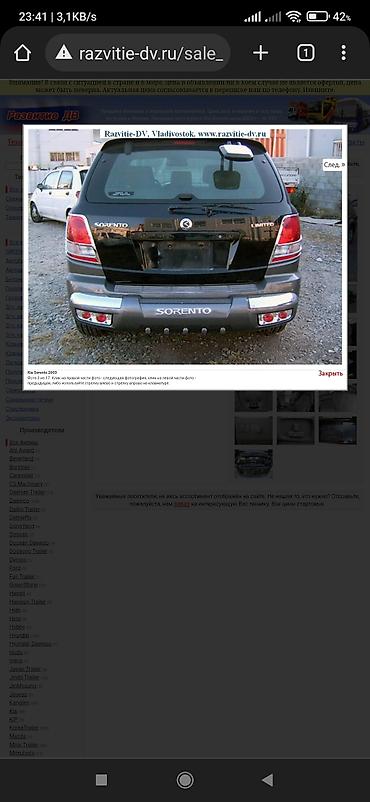 tank 3 pro max: Ön, Kia KIA, 2002 il, Ünvandan götürmə — 6