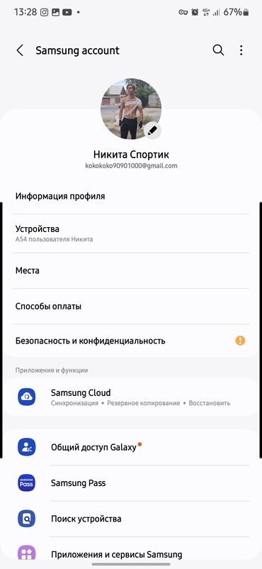 купить нерабочий телефон: Samsung Galaxy A54 5G, Б/у, 256 ГБ, цвет - Белый, 2 SIM