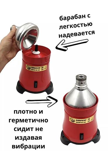 Сепараторы: Электрический сепаратор молока БИЗОН-БС-120 свежие сливки и — 7