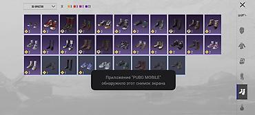 Костюмы: Аккаунт PUBG Mobile - Регион: Чуйская., рейтинг — Классический — 12