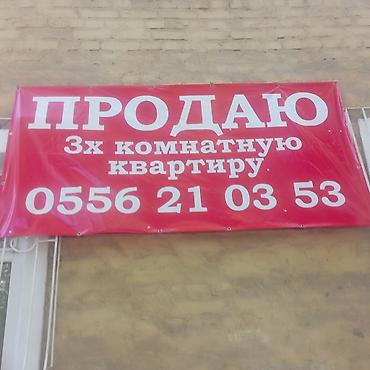 Продажа квартир: 3 комнаты, 63 м² — 1