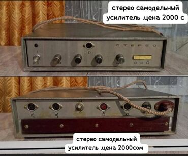 Усилители звука: Б/у, Домашний, 80 Вт, Класс: AB, Каналов: 4 at lalafo.kg — 14 Усилители звука: Б/у, Домашний, 80 Вт, Класс: AB, Каналов: 4 — 14