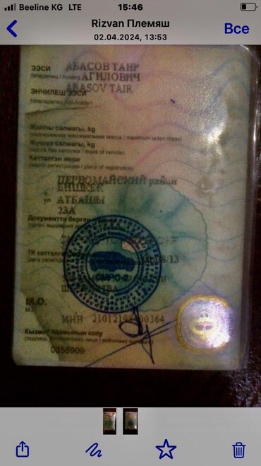 подложка номер бишкек: Утерян тех.паспорт на Тойота Камри на Абасова Таира и водительское