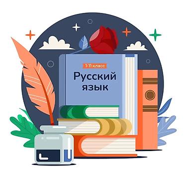 речь: Русский язык — для детей которым не хватает практики русского языка — 1