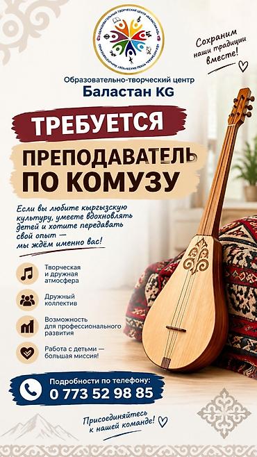 здаю в аренду автомойку: Преподаватель искусств — 1