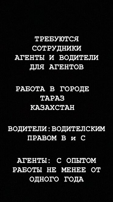 Торговые агенты: Вотсап 
 
Отправьте пожалуйста резюме в вотсап