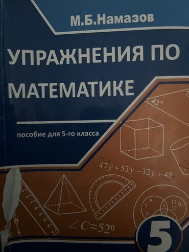 informatika 10 cu sinif metodik vəsait: M.B. Namazov tərəfindən yazılmış 5-ci sinif şagirdləri üçün nəzərdə
