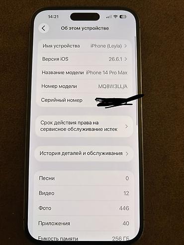 iphone qq: IPhone 14 Pro Max, 256 GB, Deep Purple, Face ID, Sənədlərlə — 7