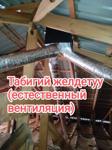 Установка вытяжек и вентиляции: Дома сыро потеет окно душно не хватает вентиляции — 13