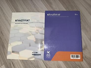 Книги и журналы: Математика 9 класс, 2023 год — 2