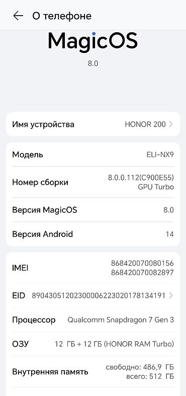 honor 600: Honor 200 Pro, Б/у, 512 ГБ, цвет - Серый, 1 SIM, 2 SIM — 3