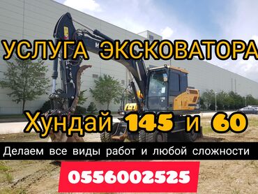 экскаваторы токмок: Экскаватор | Выкорчевывание пней, Траншеи, Котлованы