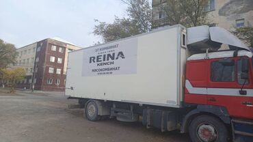 испаритель на чарон: Бутка сатылат холодильник. Только кузов, не машина. Рабочий Длина