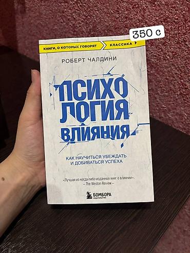 Спорт жана хобби: Книги в мягких обложках (разные издания и жанры). - Барбара Оакли — — 4