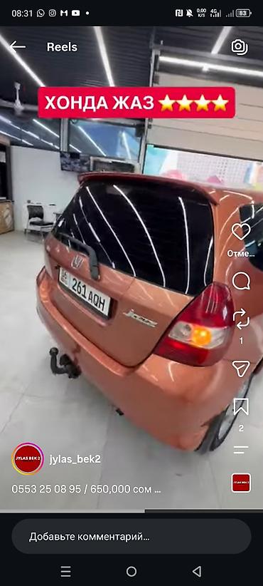 jetour dashing: Honda Jazz: 2007 г., 1.3 л, Механика, Бензин, Хэтчбэк — 4