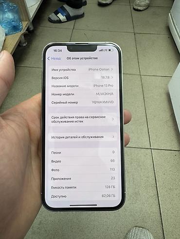 ipone 13 pro: IPhone 13 Pro, 128 гб цвет Silver (белый/серебристый) АКБ 75% не — 8