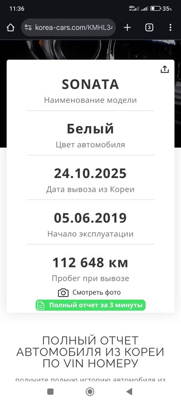 Hyundai: Hyundai Sonata: 2019 г., 2 л, Автомат, Газ, Седан — 10